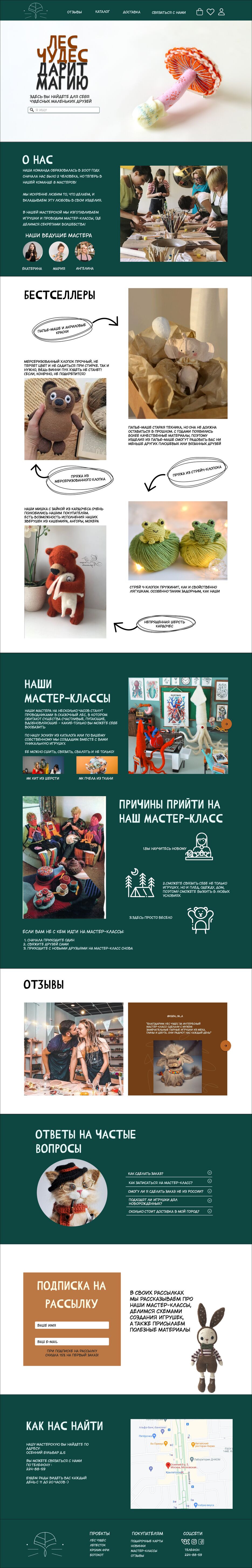 Сайт desktop.png