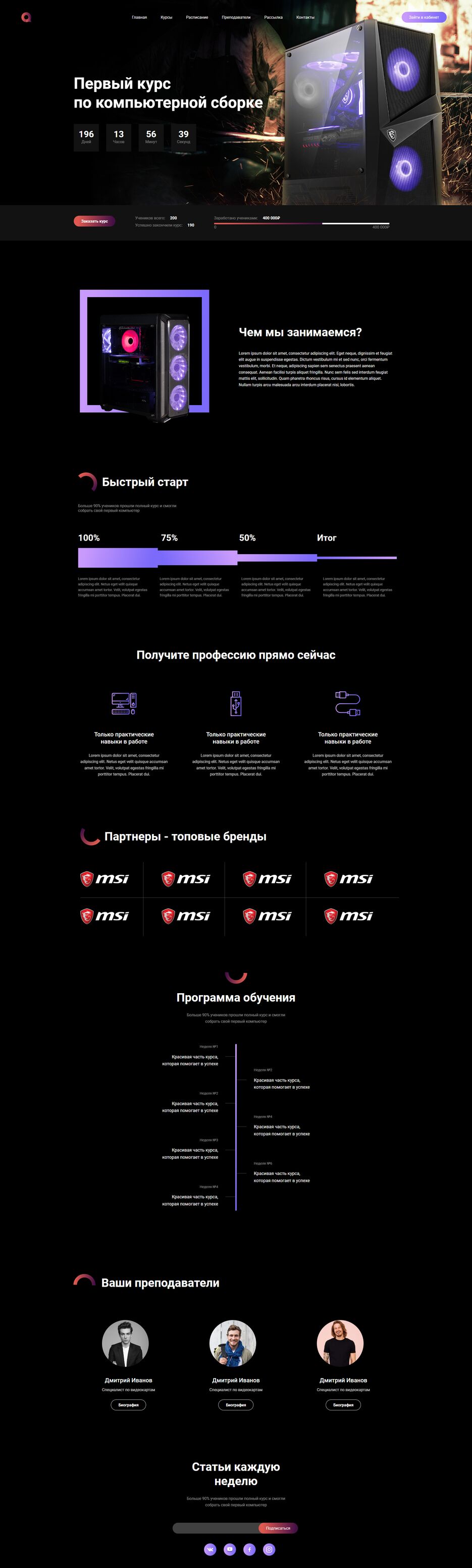 screencapture-bear-official-github-io-Course-Landing-2023-06-18-11_03_19.png