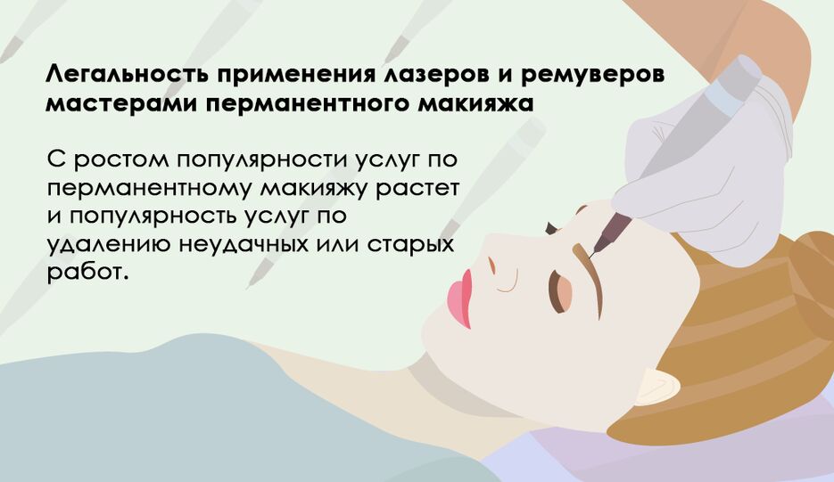 перманент .png
