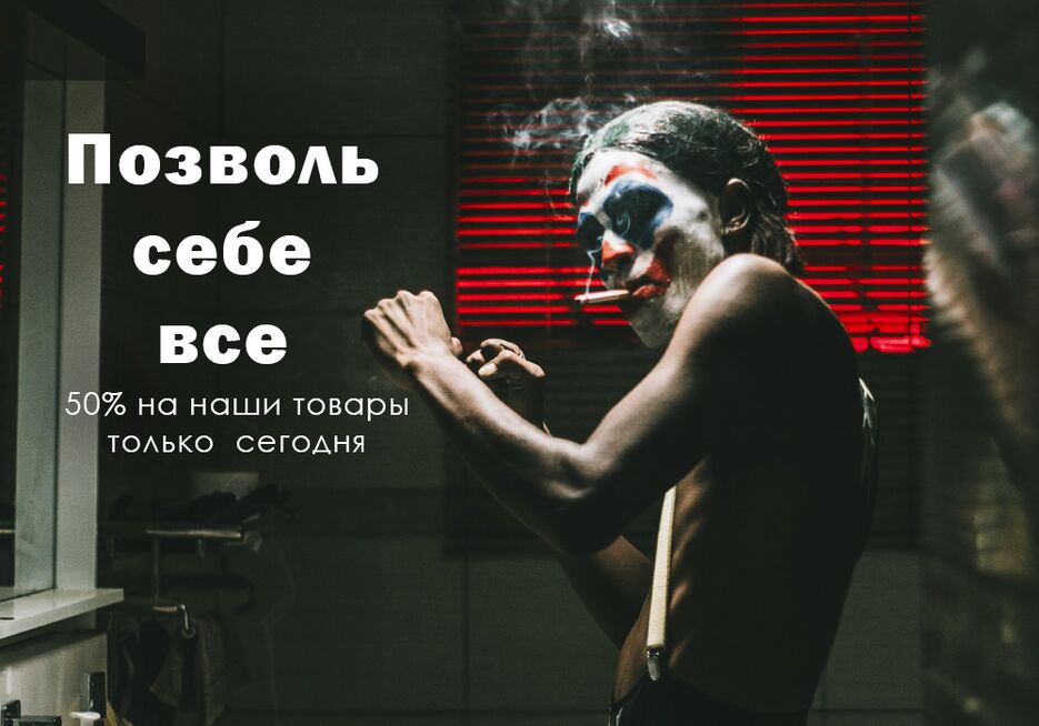 джокер.png