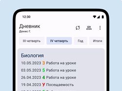 Электронный дневник Санкт-Петербург