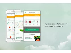 В колхозе