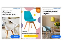 Разработка баннера для интернет магазина