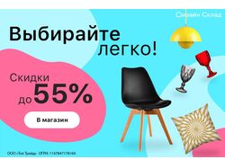 Разработка баннера для интернет магазина