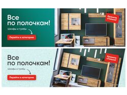Разработка баннера для интернет магазина