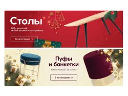 Разработка баннера для интернет магазина