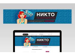 Разработка баннера для компании