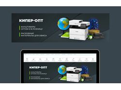 Разработка баннера для сайта