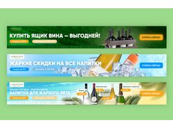 Разработка комплекта баннеров с акциями