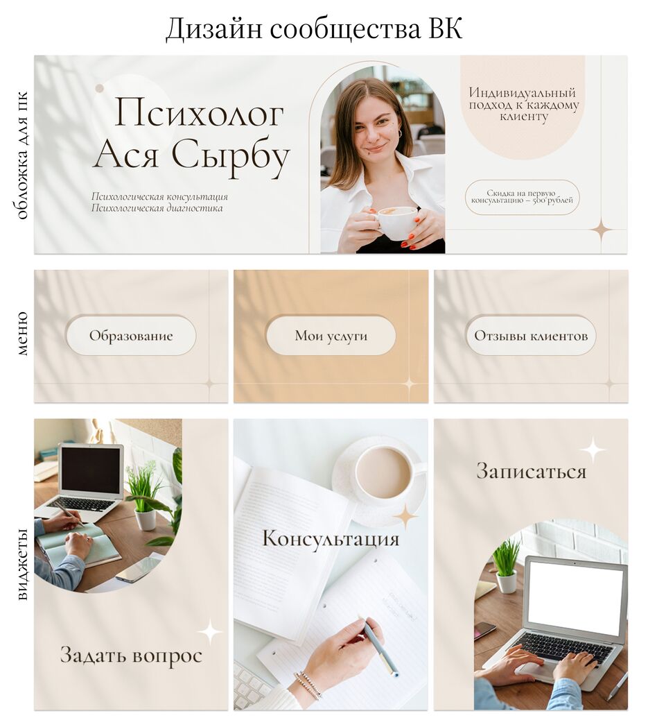 психолог ВК.png