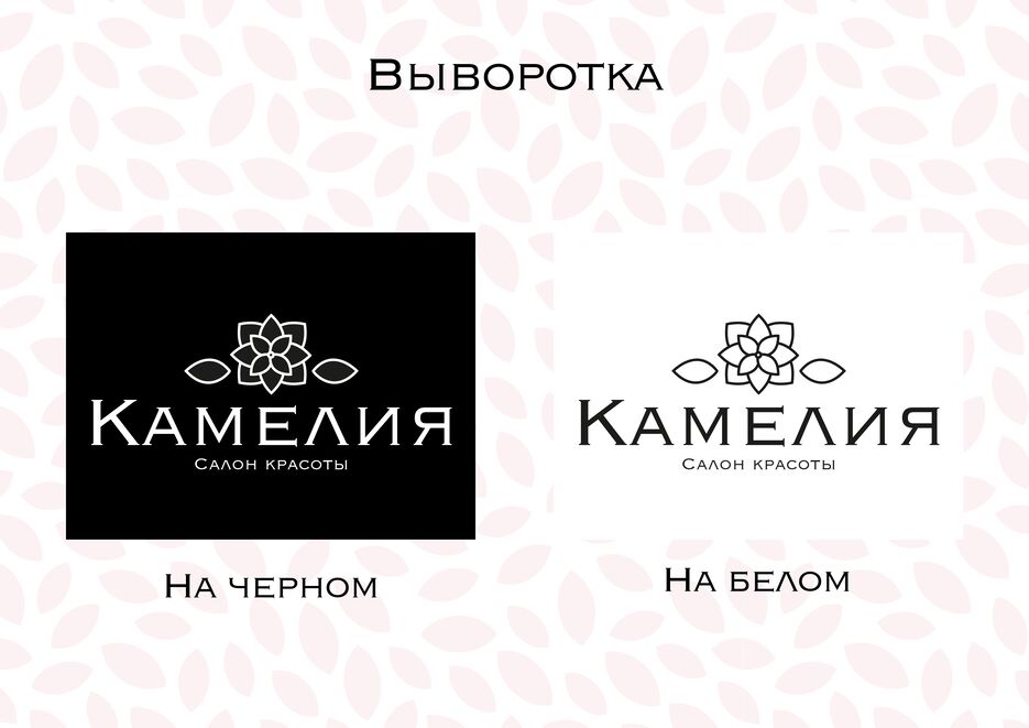 Выворотка.png