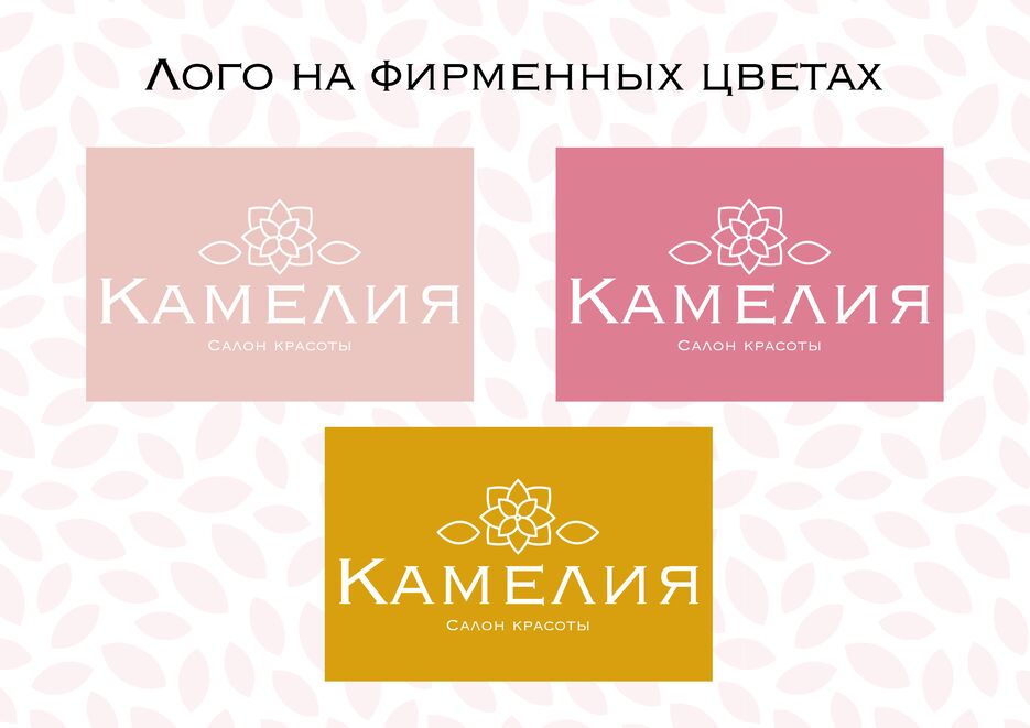 Лого на фирм цветах.png
