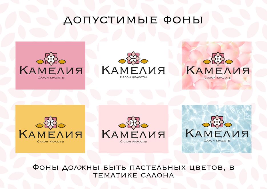 Допустимые фоны.png