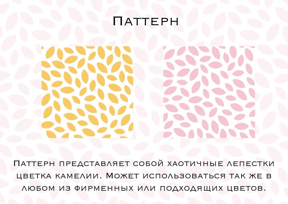 Паттерн.png