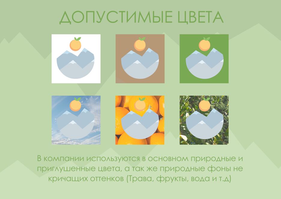 Допустимые цвета.png