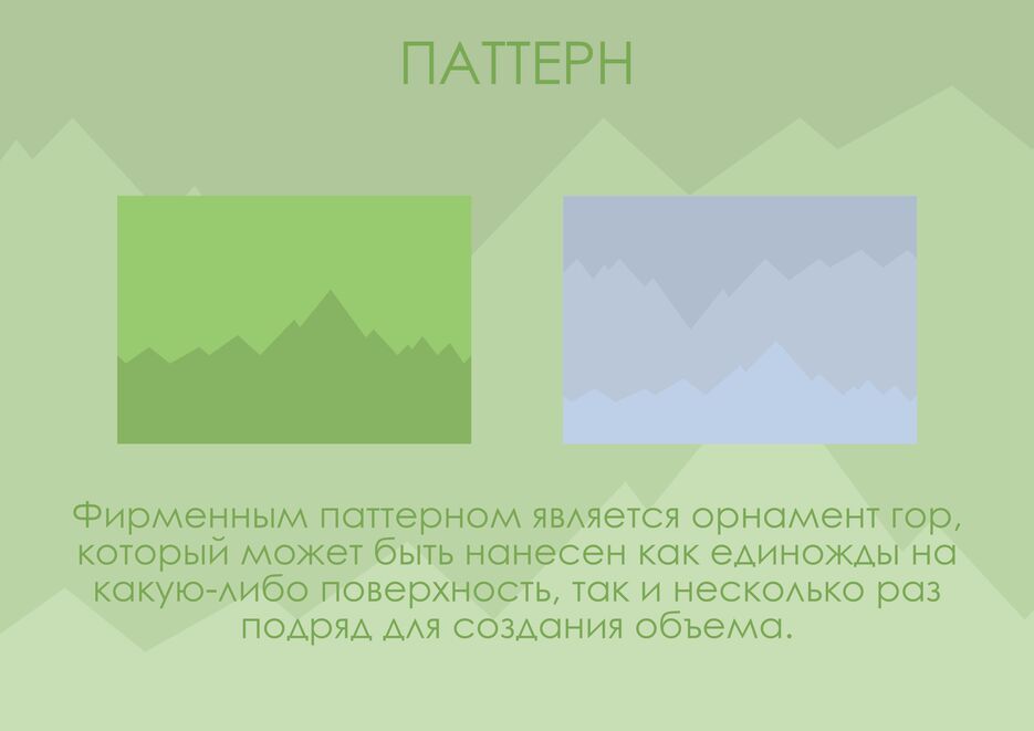 Паттерн.png