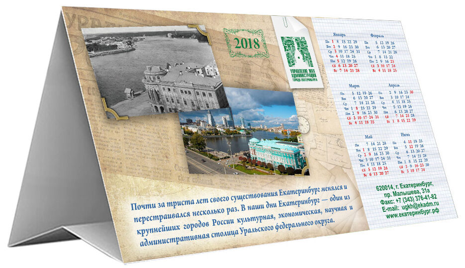 Администрация_настольный_3д.jpg