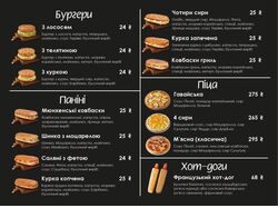 Дизайн меню для кав'ярні