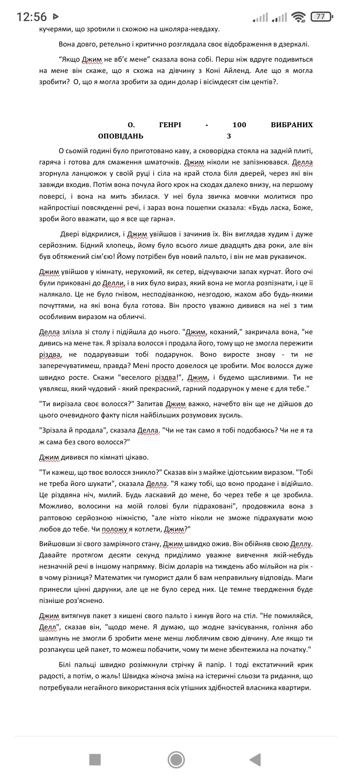 Screenshot_2023-06-21-12-56-39-286_com.microsoft.office.word.jpg