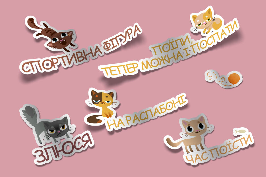 Стікер-пак коти.jpg