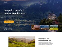 Дизайн landing page