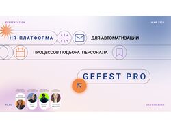 Gefest Pro