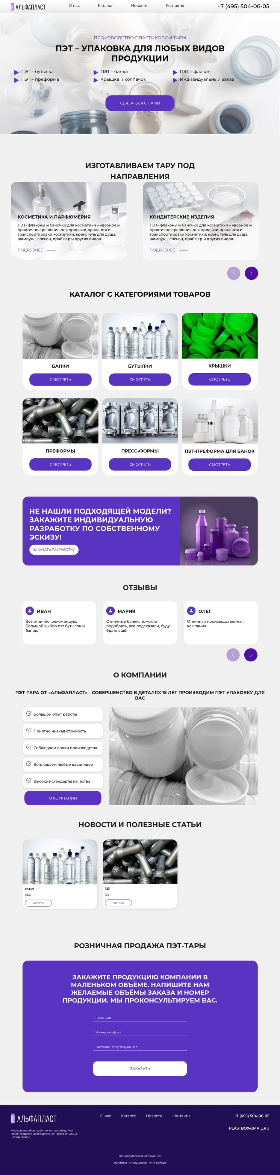 Скриншот сделанный 2023-06-21 в 11.57.53-fullpage.jpg