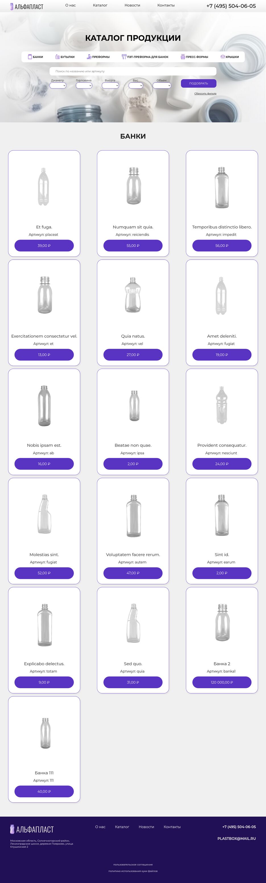 Скриншот сделанный 2023-06-21 в 11.58.10-fullpage.png