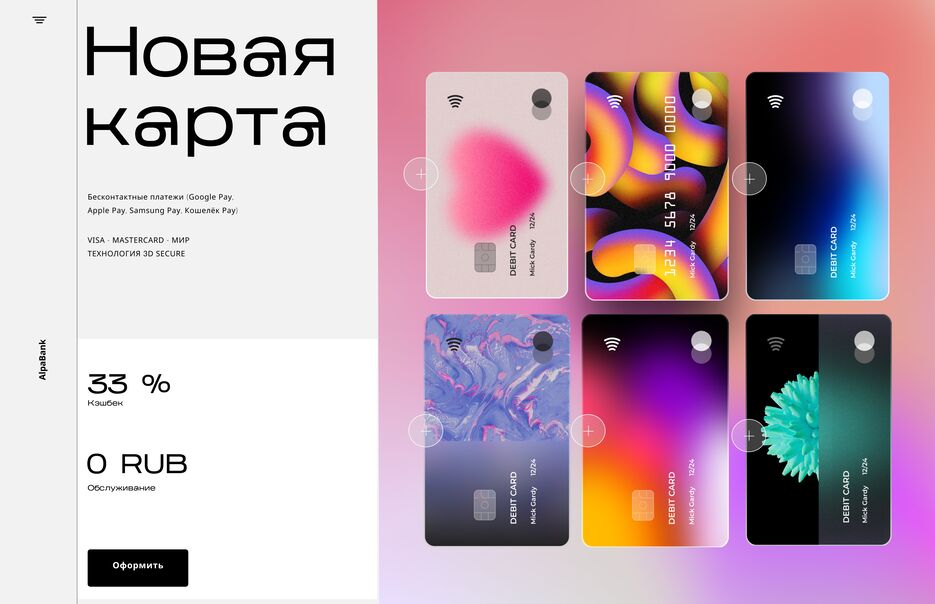 карты розовые 2.png