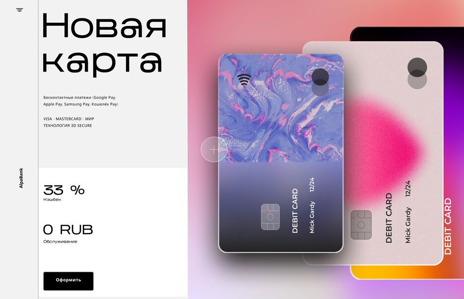 карты розовые 3.png