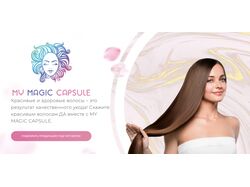 Интернет-магазин "MY MAGIC CAPSULE"