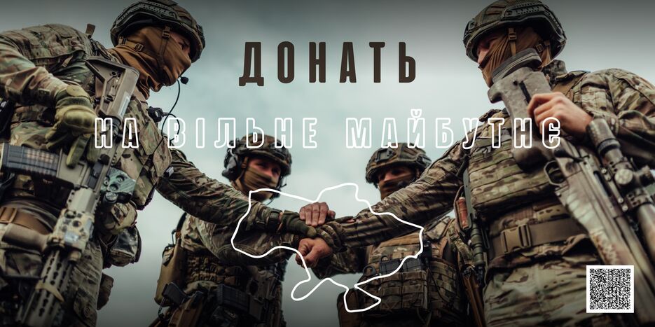 ДОНАТЬ.png