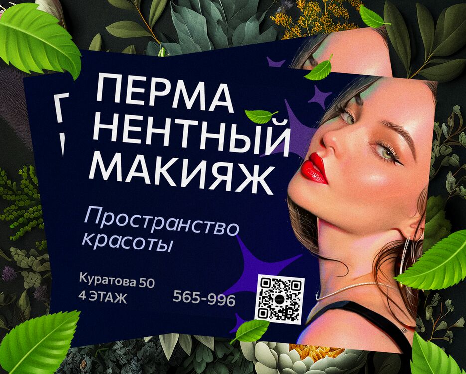 през конец брови здесь.png