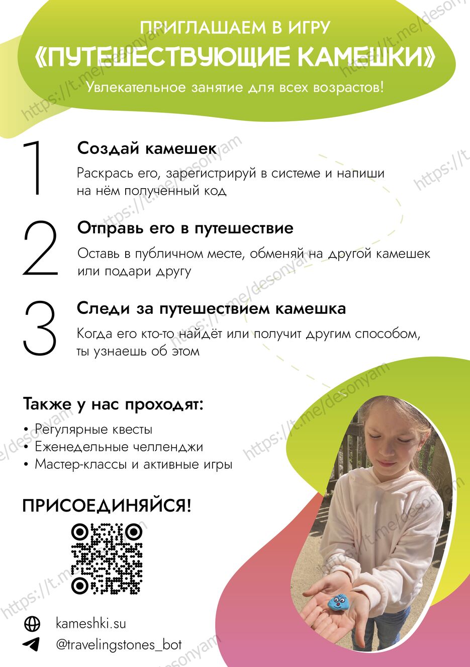 листовка_вотермарка.png