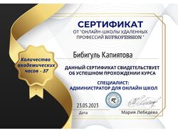 Сертификат