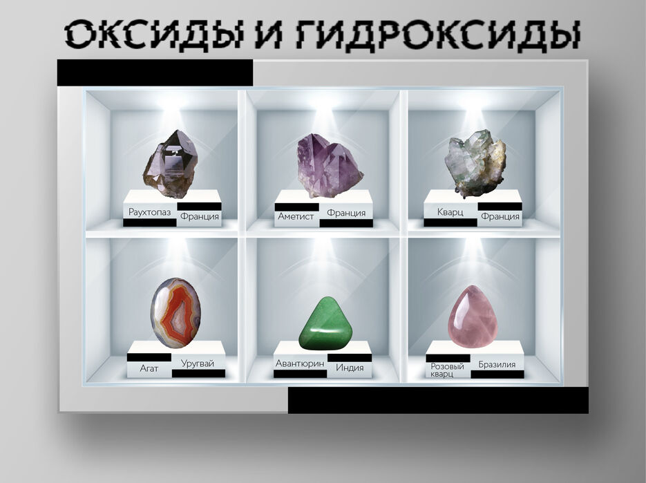 витрина — копия.jpg