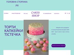 Дизайн сайт Cakes Shop