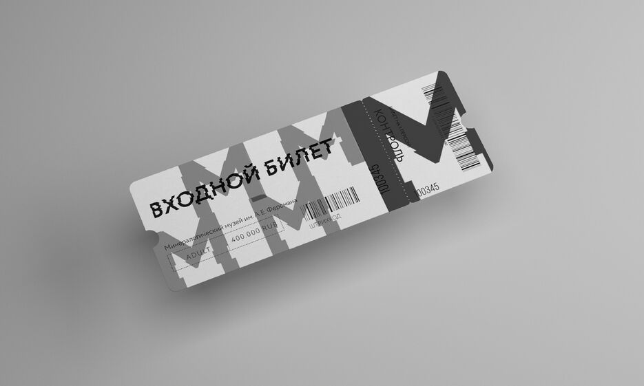 Ticket — копия.jpg