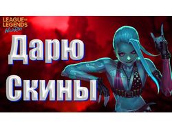 Превью на ютуб