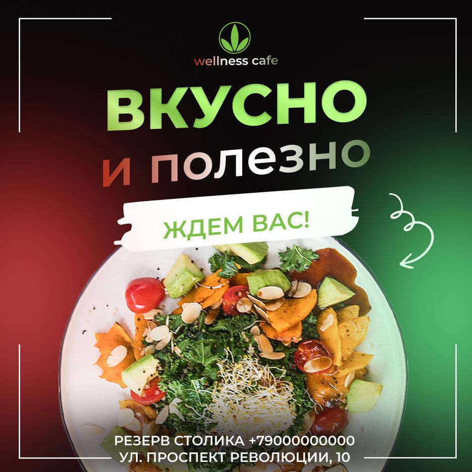Вкусно и полезно.png