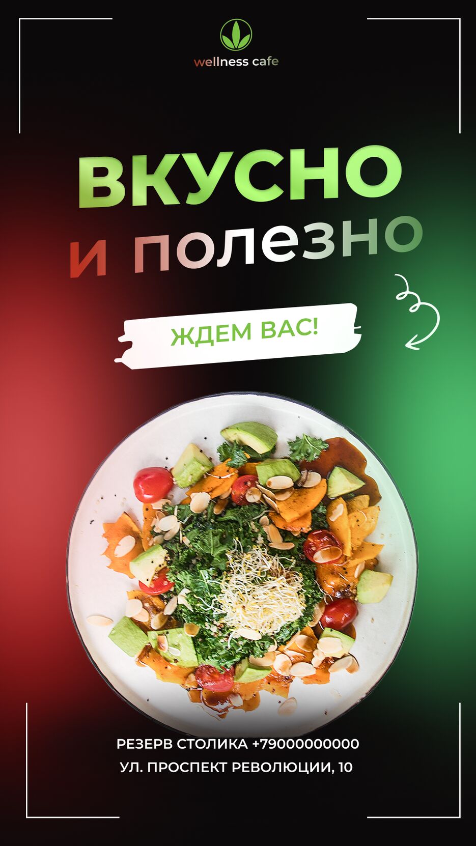 Вкусно и полезно 2.png