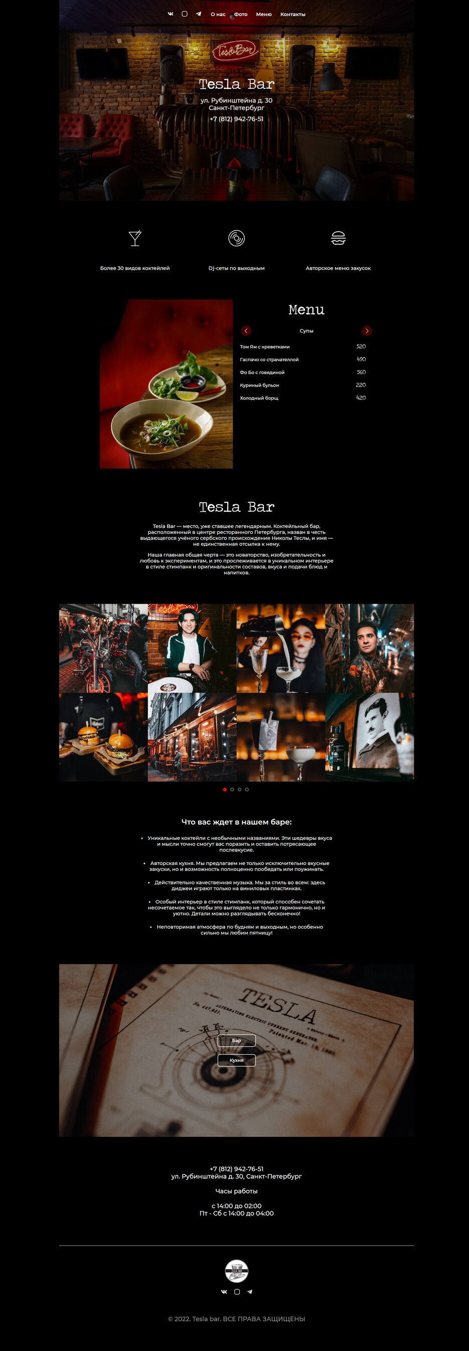 bar-tesla.ru_.png