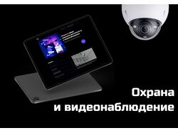 Лендинг для компании по охране и видеонаблюдению