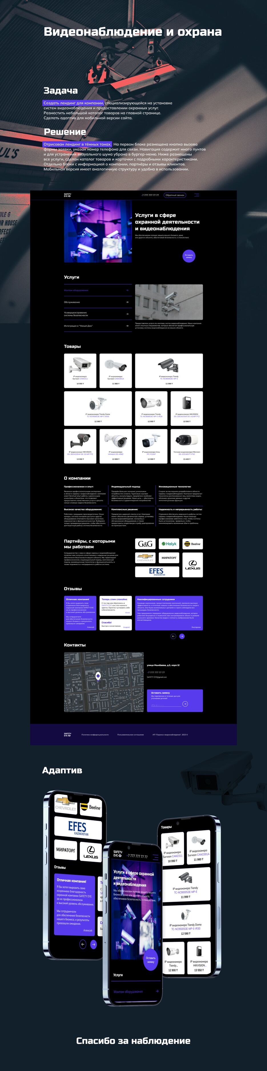 Видеоохрана биржа.png