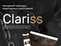 Интернет-магазин ювелирных украшений