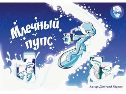 "Млечный Пупс" молоко