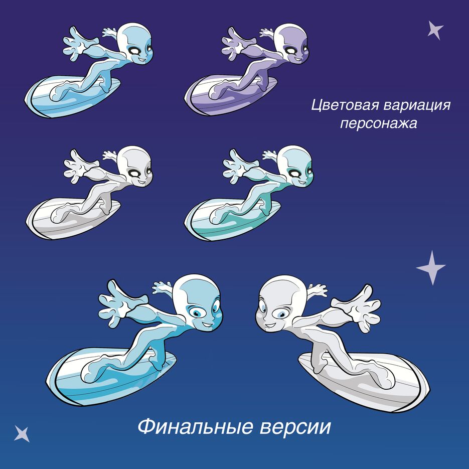 3версии персонажа.png