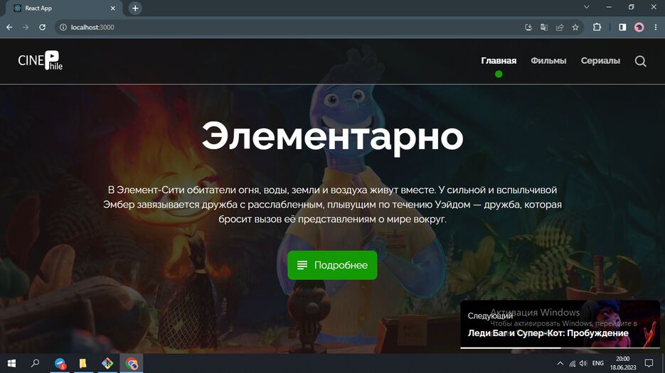 Снимок экрана (62).png