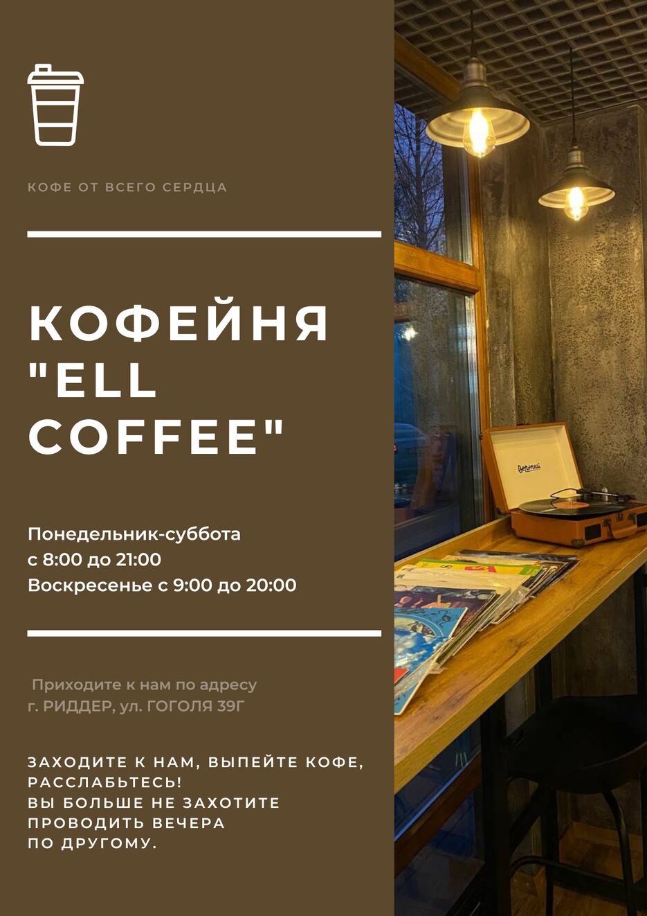 кофейня.  .png