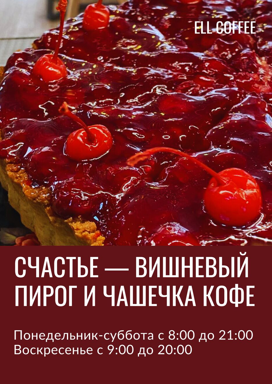 кофейня .png